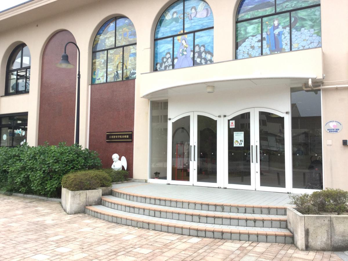 スタディピア 聖母学院幼稚園 ホームメイト