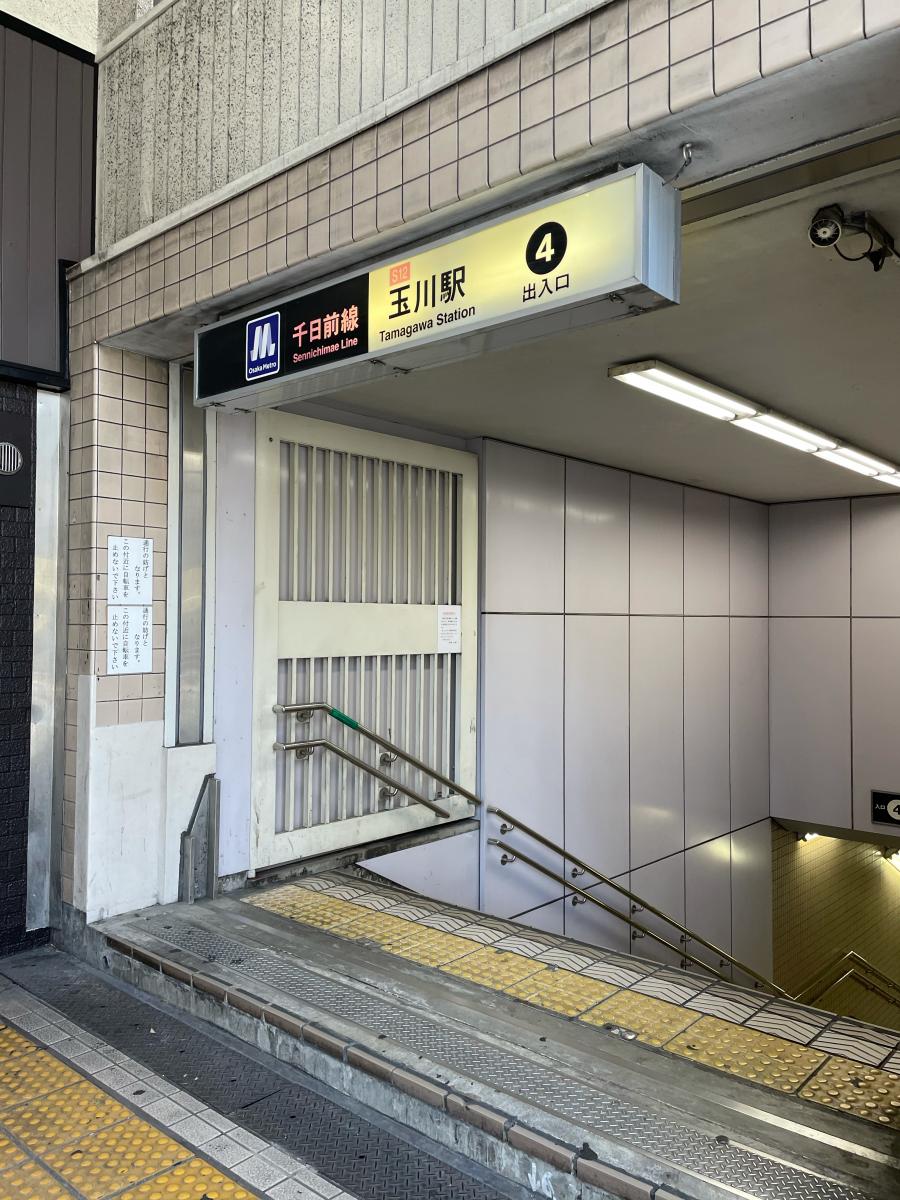 【ホームメイト】OsakaMetro千日前線玉川駅