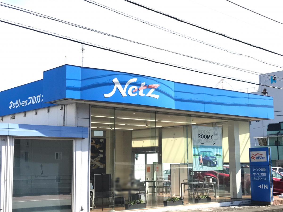 マーケットピア ネッツトヨタスルガ大仁店