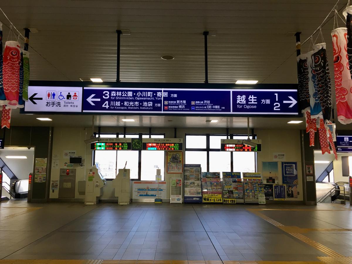 ユキサキナビ】坂戸駅