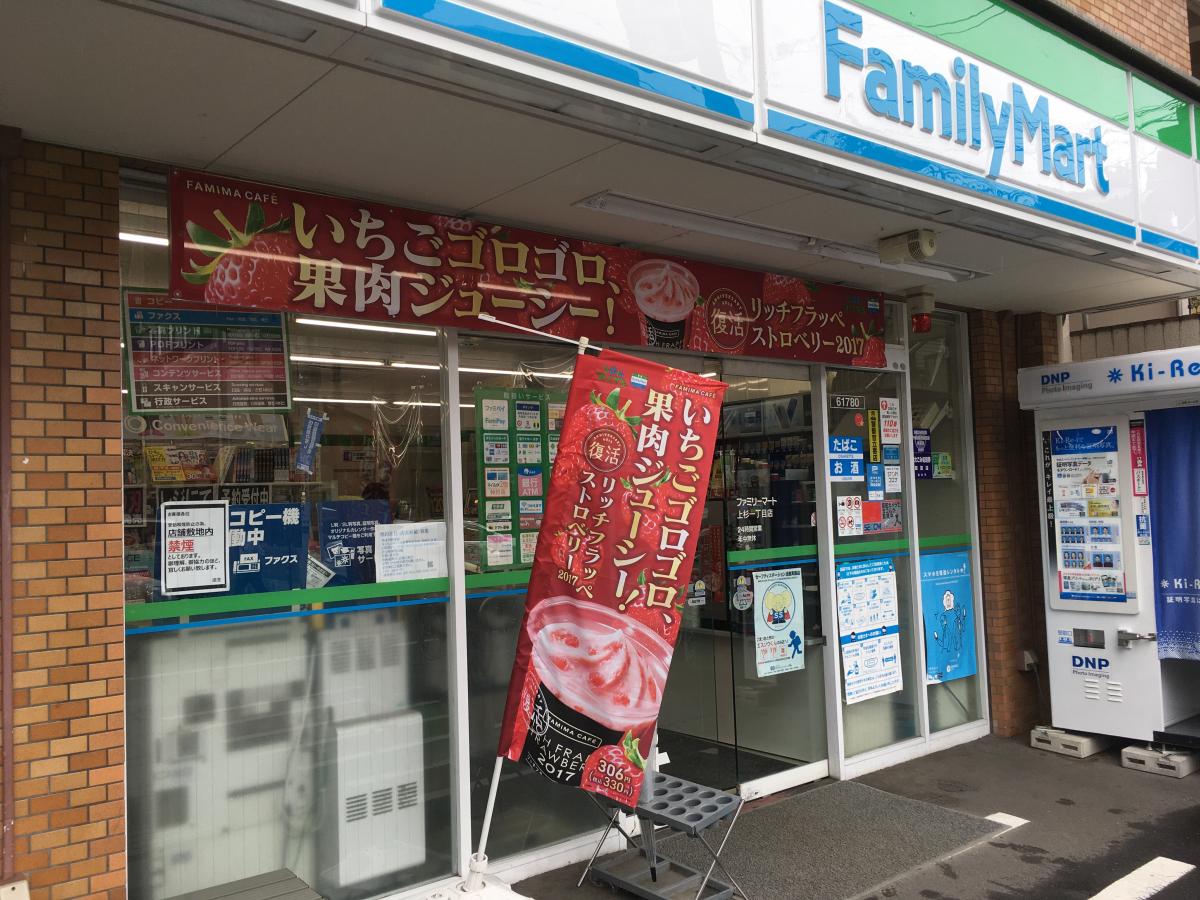 マーケットピア ファミリーマート 上杉一丁目店 仙台市青葉区 周辺の生活施設情報