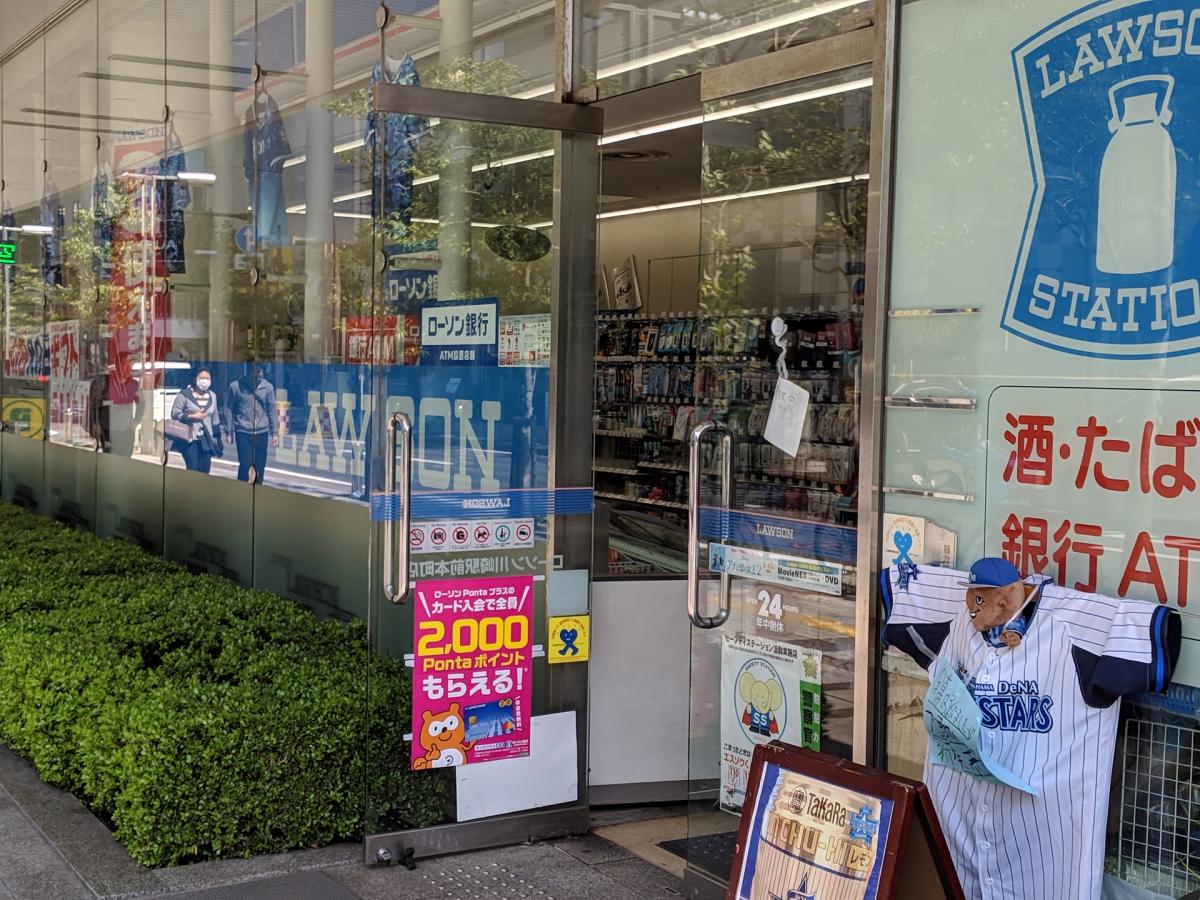 マーケットピア ローソン 川崎駅前本町店 川崎市川崎区駅前本町 マーケットピア ローソン 川崎駅前本町店 川崎市川崎区駅前本町