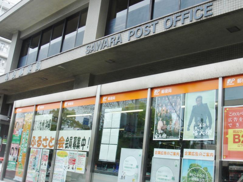 バンクマップ 早良郵便局 福岡市早良区