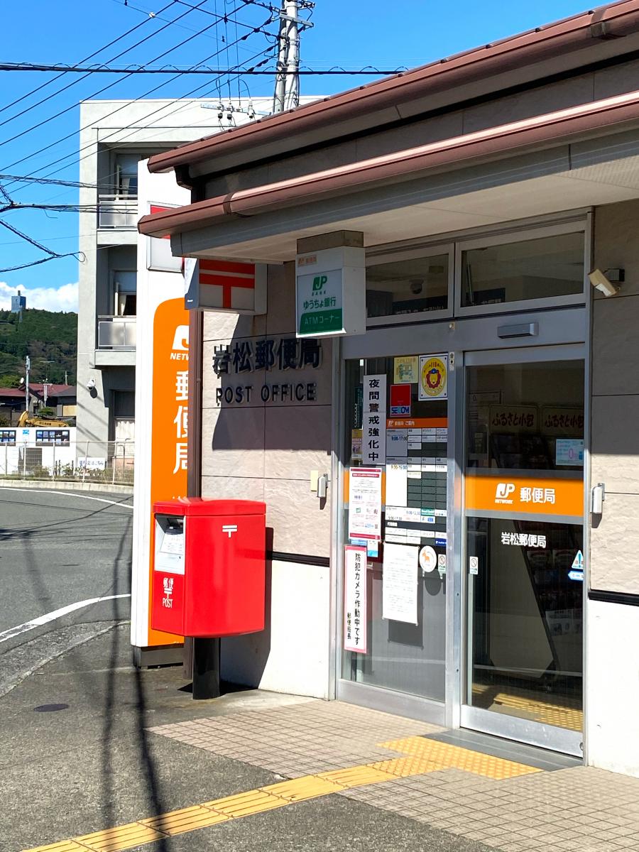 バンクマップ 岩松郵便局 富士市松岡
