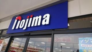 マーケットピア ノジマブランチ横浜南部市場店 横浜市金沢区 周辺の生活施設情報