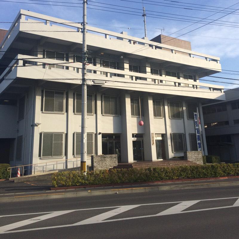 パブリネット 観音寺警察署 観音寺市昭和町