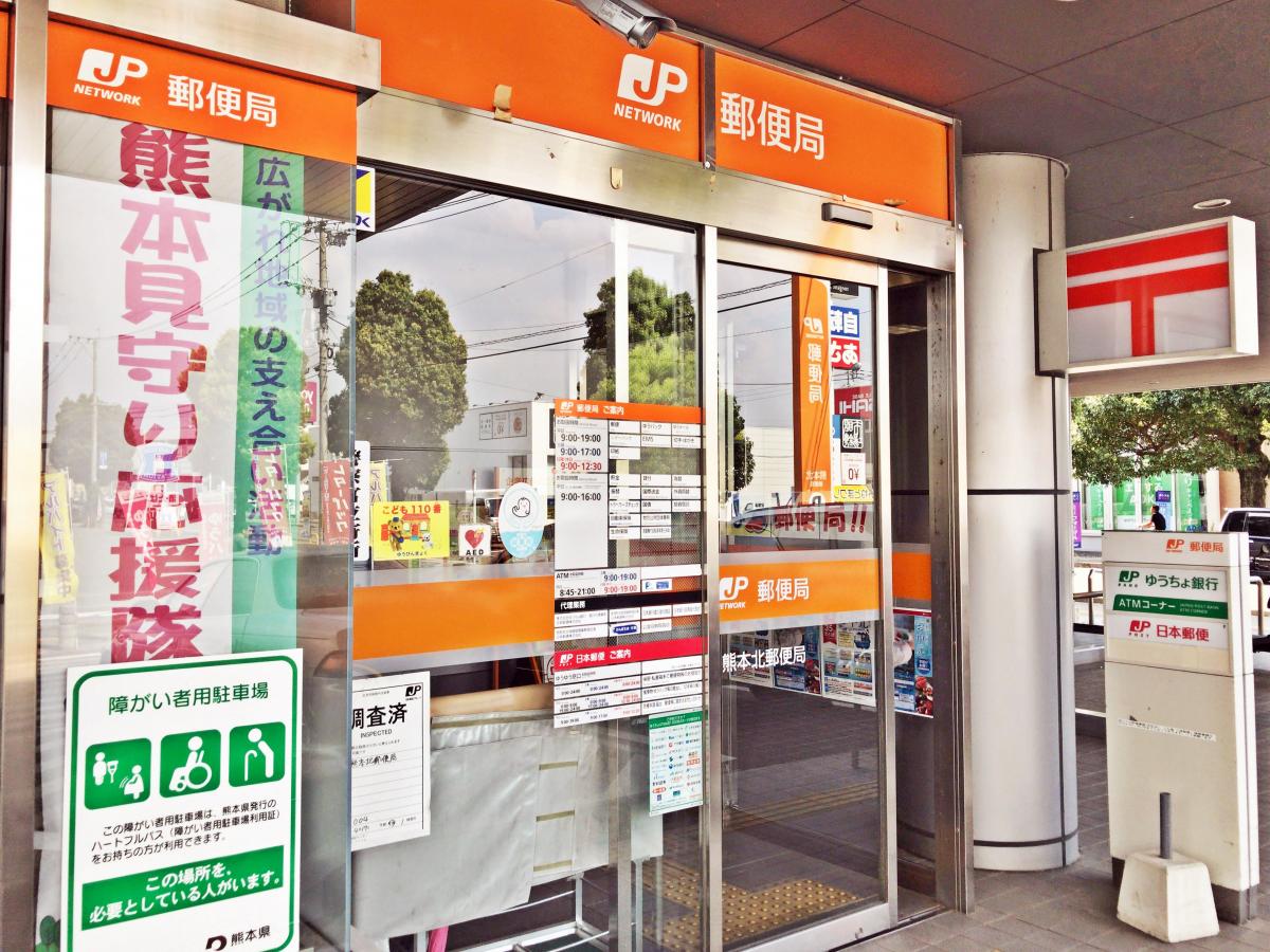 バンクマップ 熊本北郵便局 菊池郡菊陽町