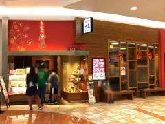 ドッグメディカル イオン動物病院千葉ニュータウン 印西市 の周辺施設写真一覧 1ページ