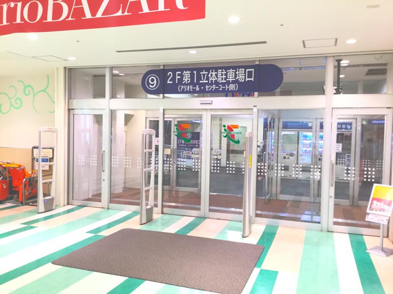 マーケットピア アリオ深谷のコメント一覧
