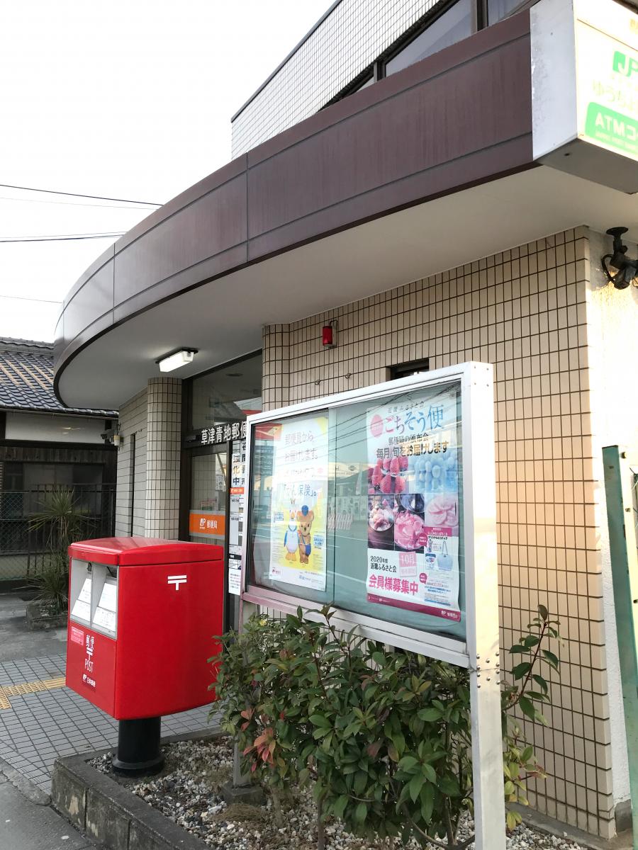 バンクマップ 草津青地郵便局 草津市青地町