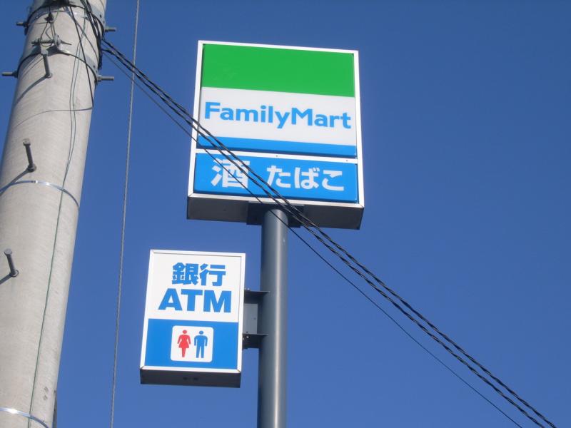 マーケットピア ファミリーマート 伊勢崎流通団地店 伊勢崎市三室町