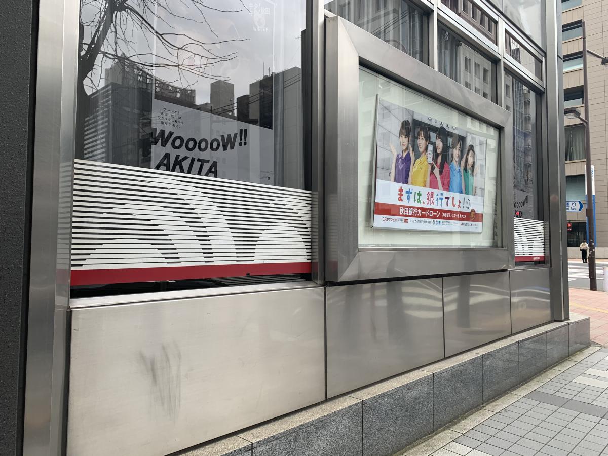 バンクマップ 秋田銀行東京支店 東京都中央区京橋
