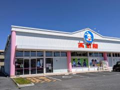マーケットピア アミカ長浜店 長浜市八幡中山町