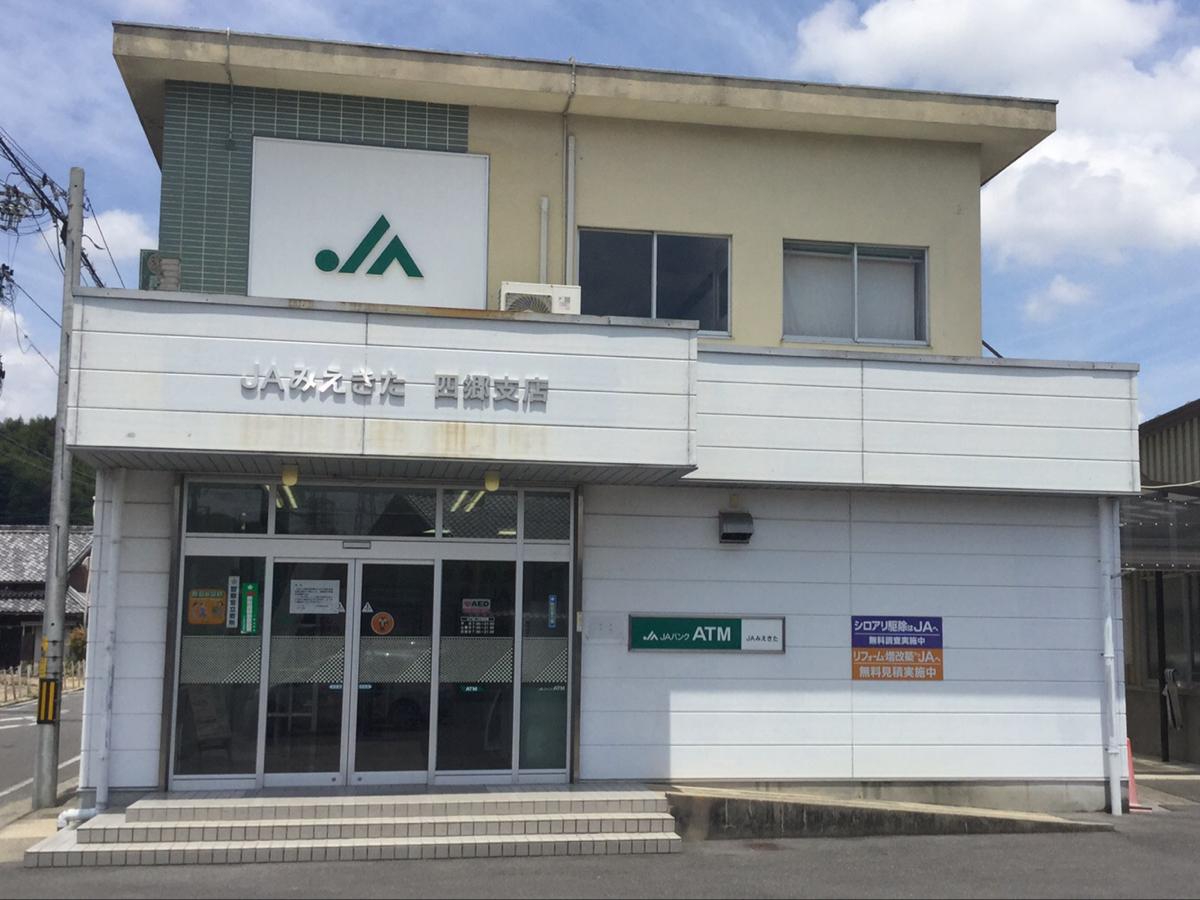バンクマップ ｊａみえきた四郷支店 四日市市西日野町