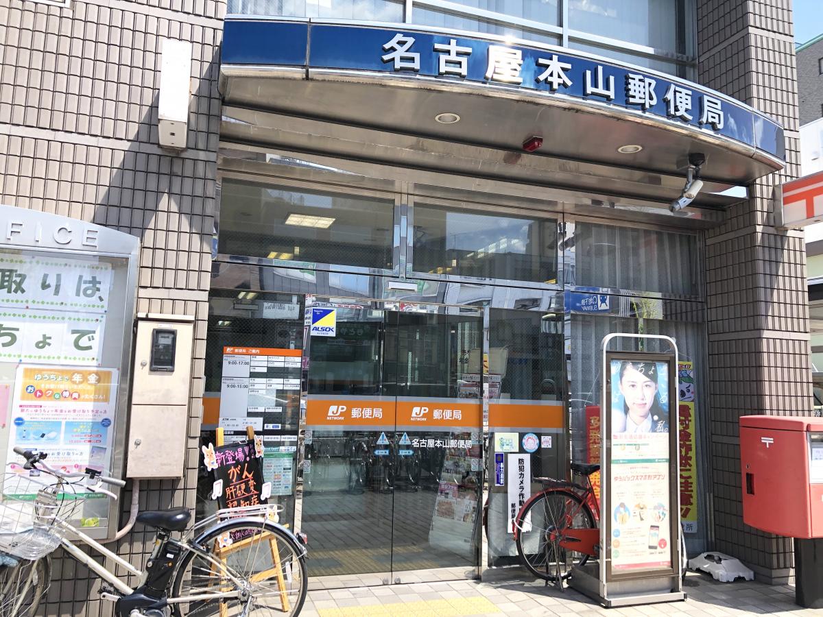 バンクマップ 名古屋本山郵便局 名古屋市千種区東山通