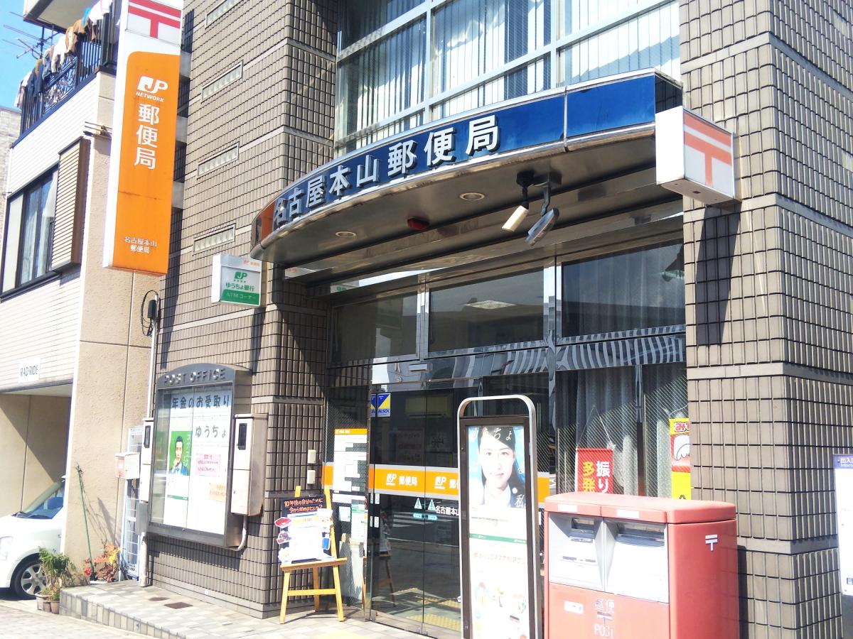バンクマップ 名古屋本山郵便局 名古屋市千種区東山通