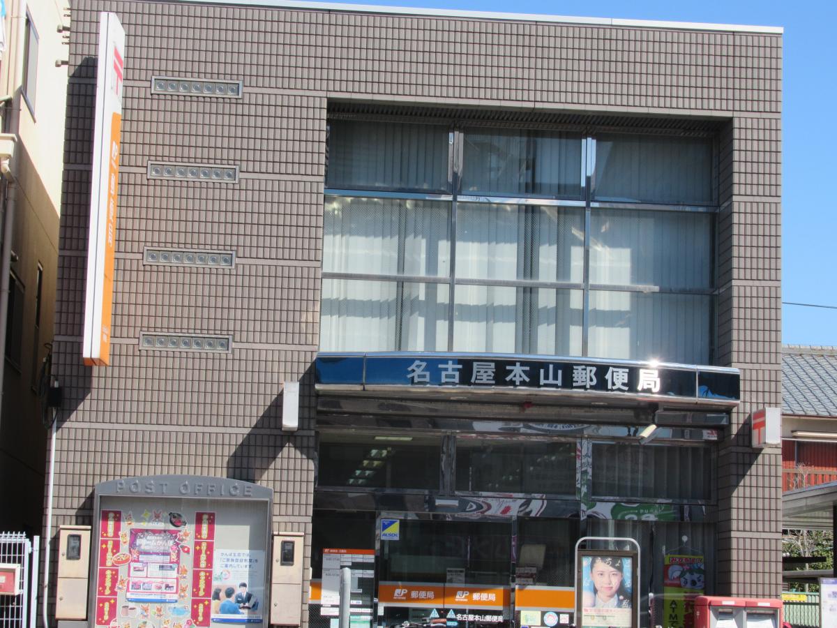 バンクマップ 名古屋本山郵便局 名古屋市千種区東山通