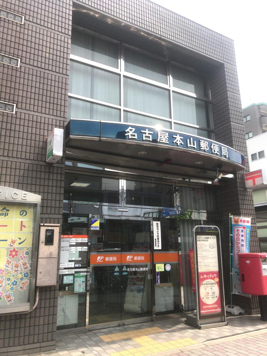 バンクマップ 名古屋本山郵便局 名古屋市千種区東山通