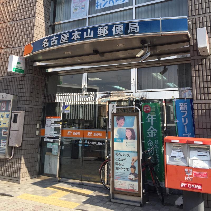 バンクマップ 名古屋本山郵便局 名古屋市千種区東山通