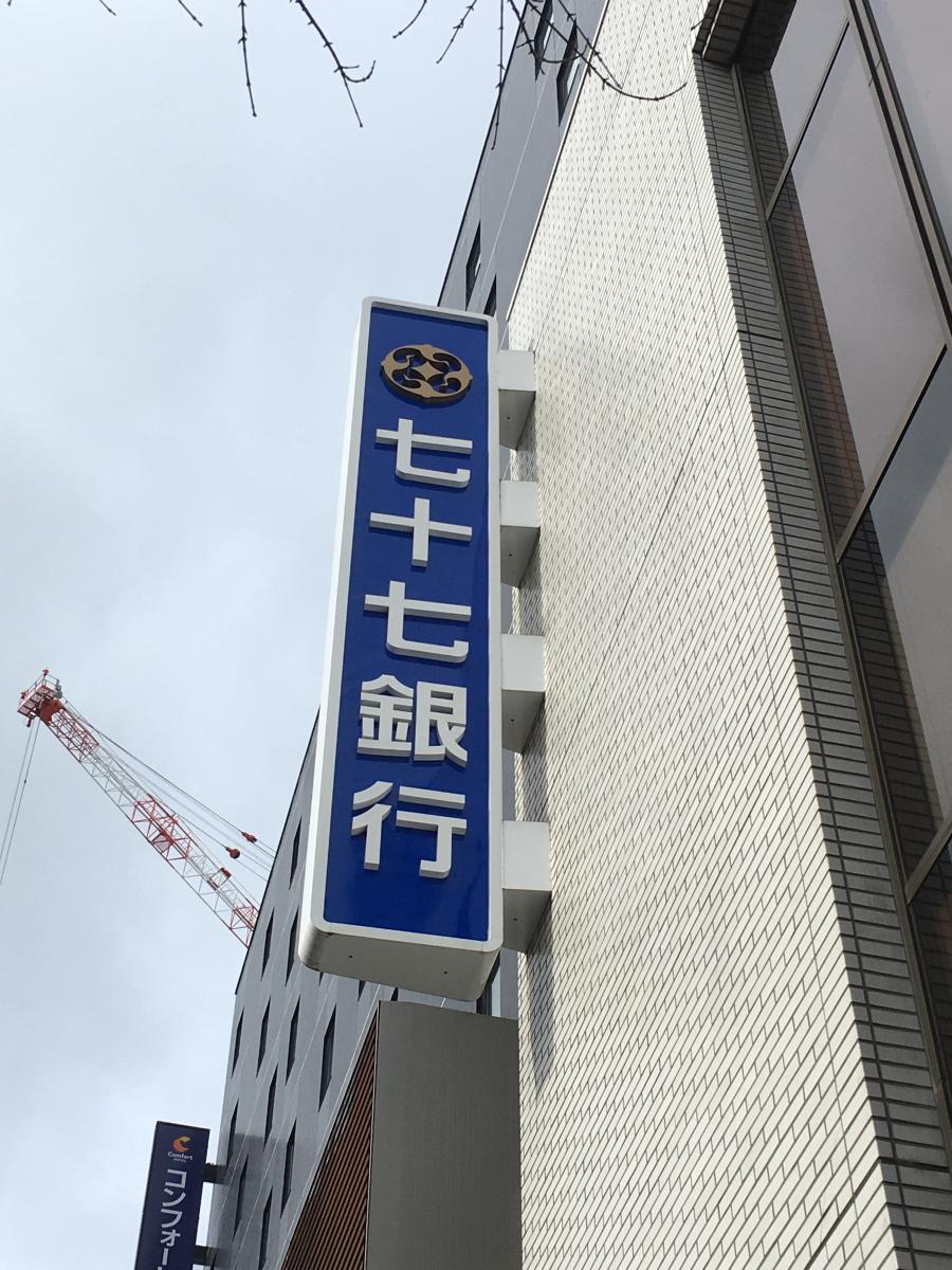 七十七銀行南町通支店/ホームメイト 七十七銀行南町通支店/ホームメイト