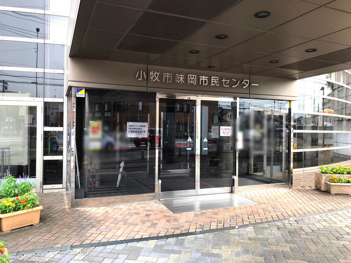 エンタメール 小牧市味岡市民センター 小牧市 の投稿ユーザーアルバム
