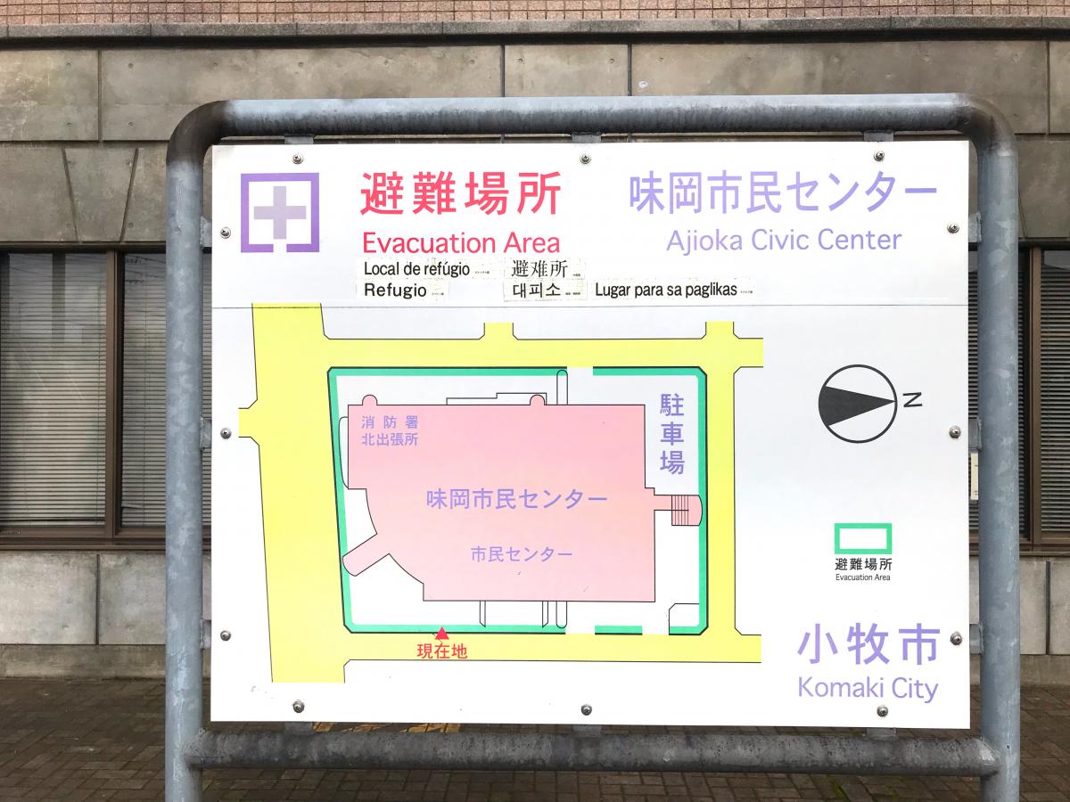 エンタメール 小牧市味岡市民センター 小牧市 の投稿写真一覧