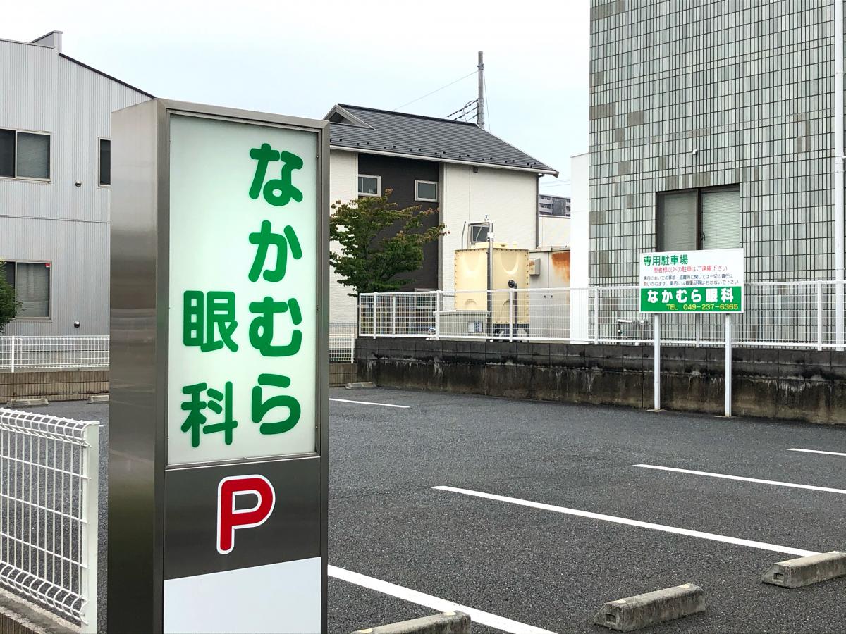 ドクターマップ なかむら眼科 ふじみ野市駒林元町