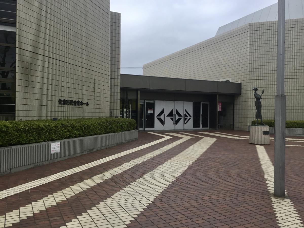 エンタメール 佐倉市民音楽ホール 佐倉市王子台