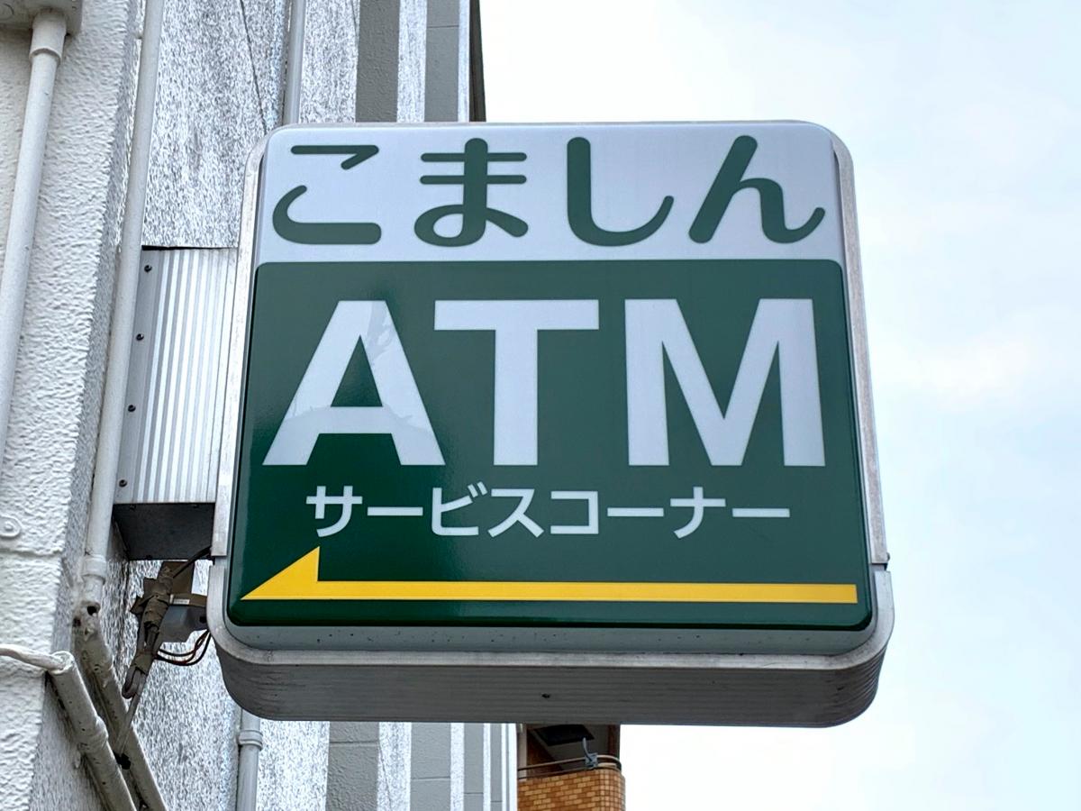 バンクマップ 小松川信用金庫本店 江戸川区平井