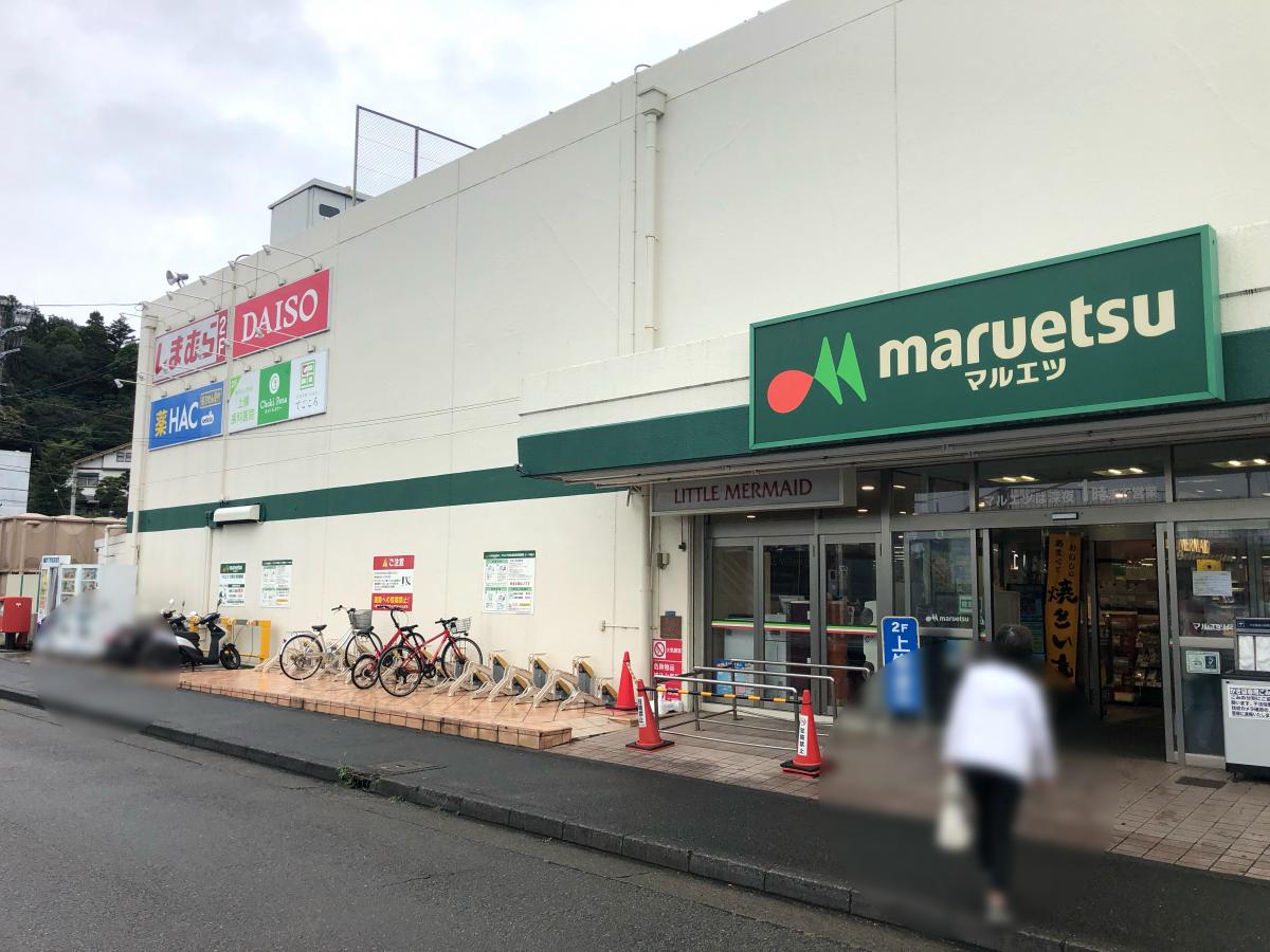 マーケットピア マルエツ 柿生店 川崎市麻生区上麻生