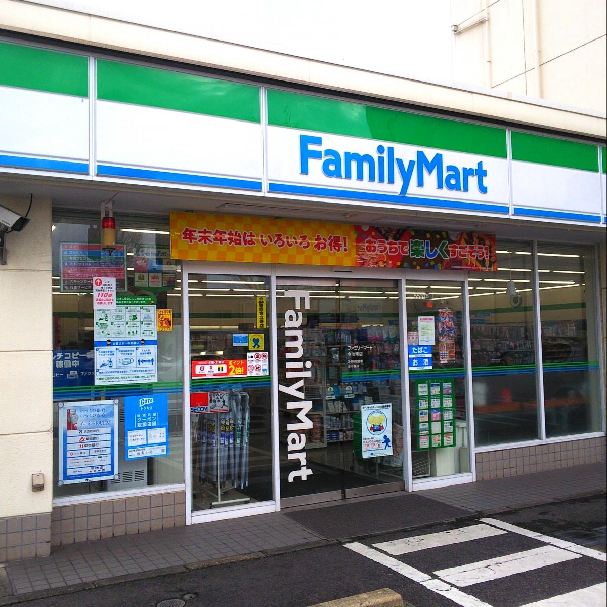 ファミリーマート 今池南店：投稿ユーザーアルバム／ホームメイト
