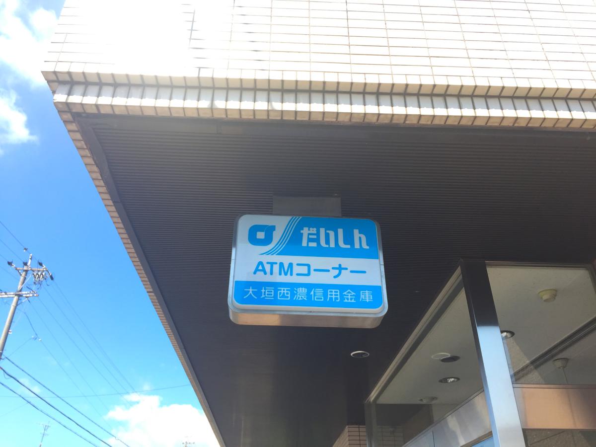 バンクマップ 大垣西濃信用金庫赤坂支店 大垣市赤坂新町