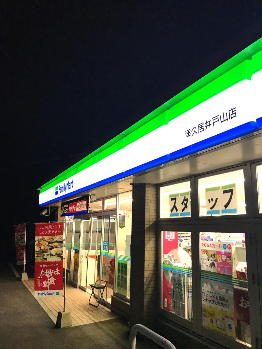 コンビニ