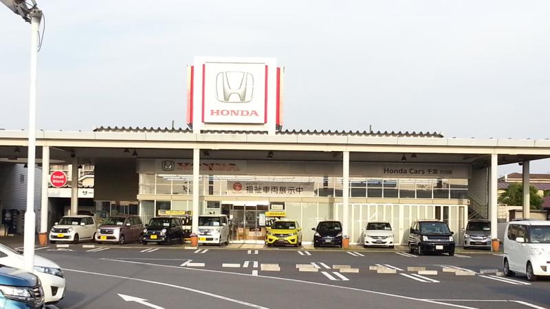 マーケットピア ｈｏｎｄａ ｃａｒｓ千葉穴川店 千葉市稲毛区園生町