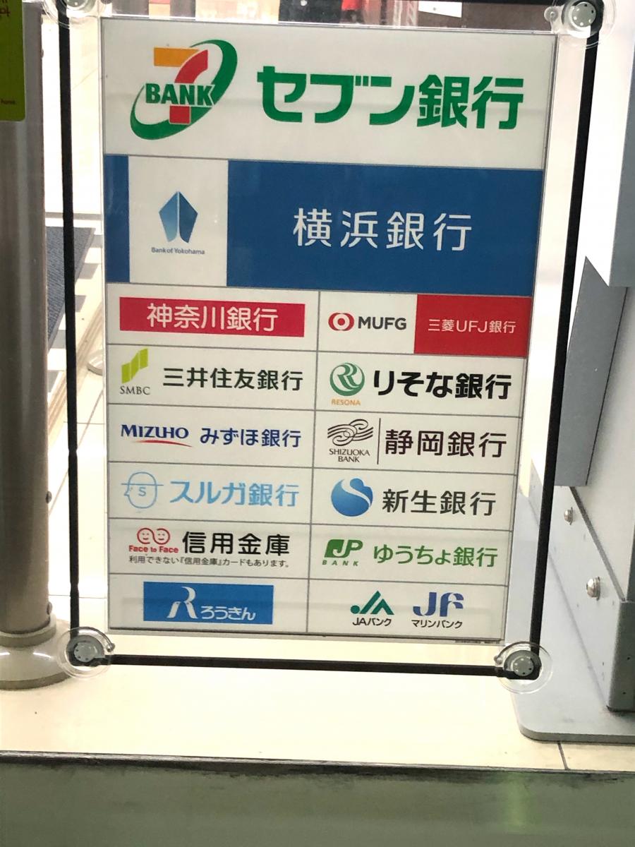 マーケットピア 駅前店 セブンイレブン 相模原2丁目店 相模原市中央区 のお気に入りコメント 口コミ