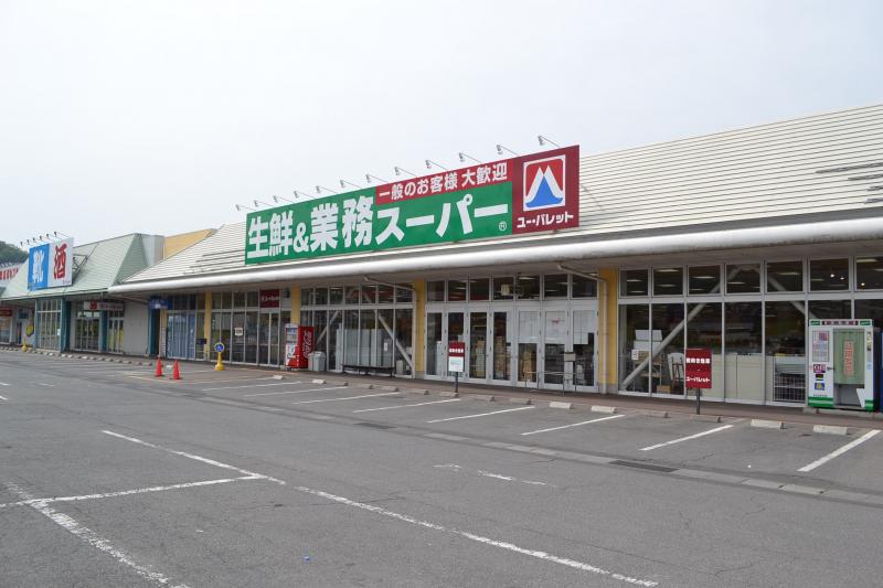 マーケットピア ユー パレットサンライン上田店 上田市芳田