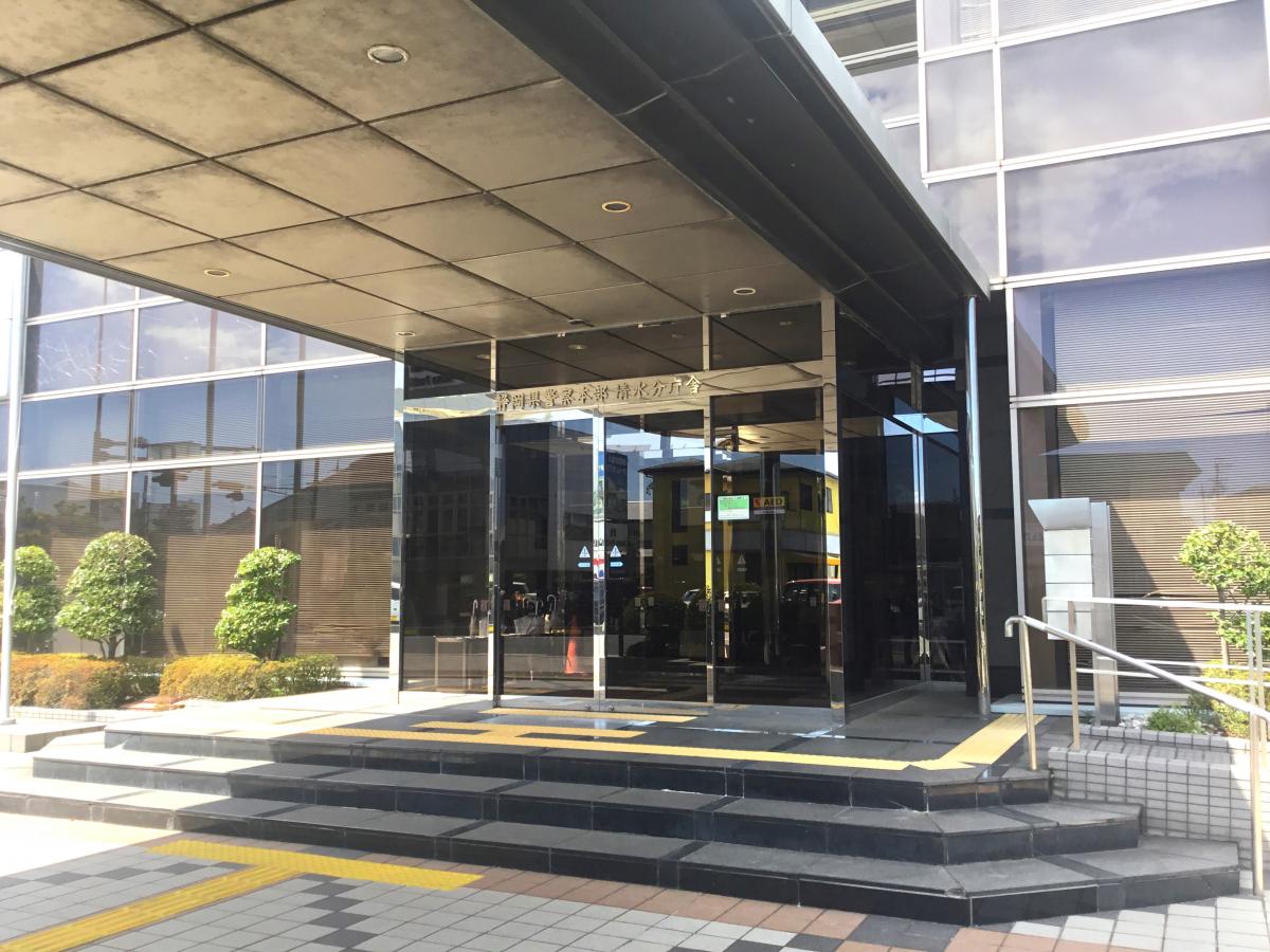 パブリネット 静岡県警察本部清水分庁舎 静岡市清水区吉川