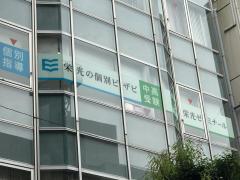 スタディピア】栄光ゼミナール 千歳烏山校(世田谷区)周辺の生活施設情報