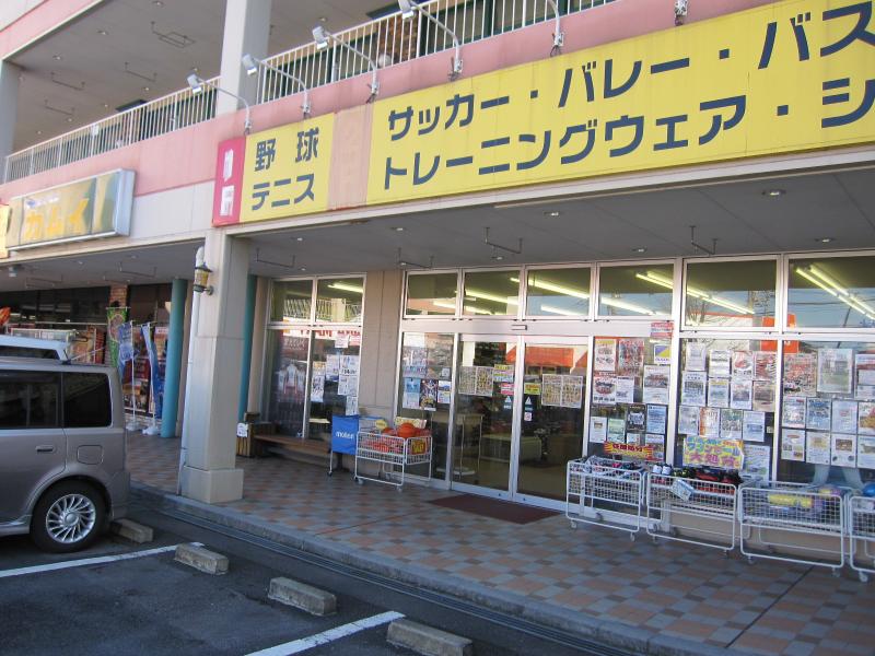 マーケットピア スポーツカムイ越谷店 越谷市大沢