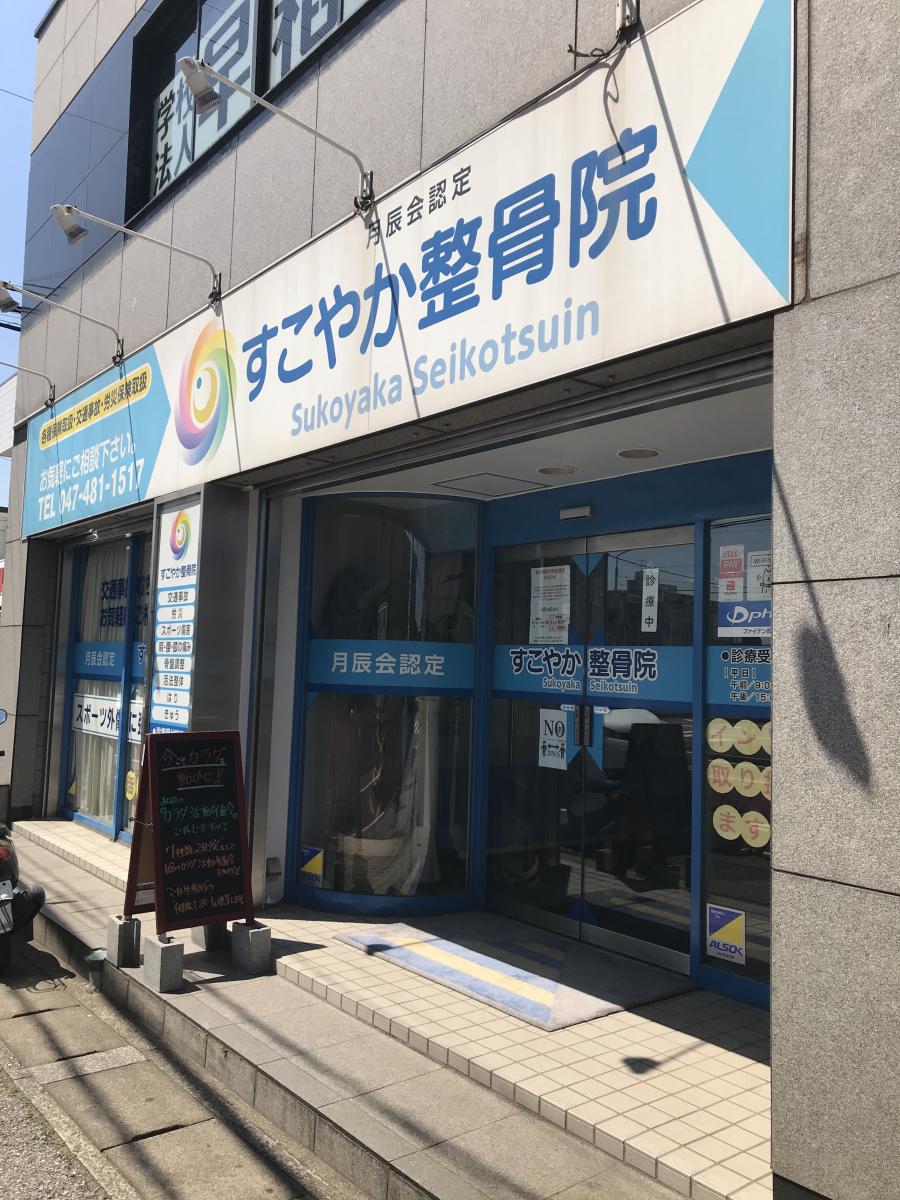 スタディピア 東進衛星予備校 勝田台校 八千代市 周辺施設 口コミ 写真 動画