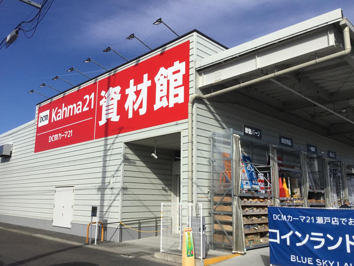 マーケットピア 投稿ユーザーアルバム ｄｃｍカーマ２１ 瀬戸店