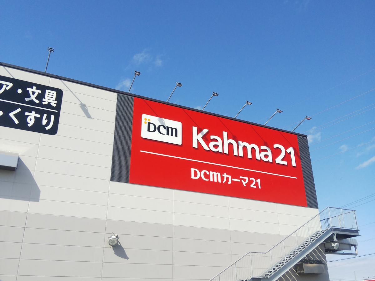 マーケットピア 投稿ユーザーアルバム ｄｃｍカーマ２１ 瀬戸店