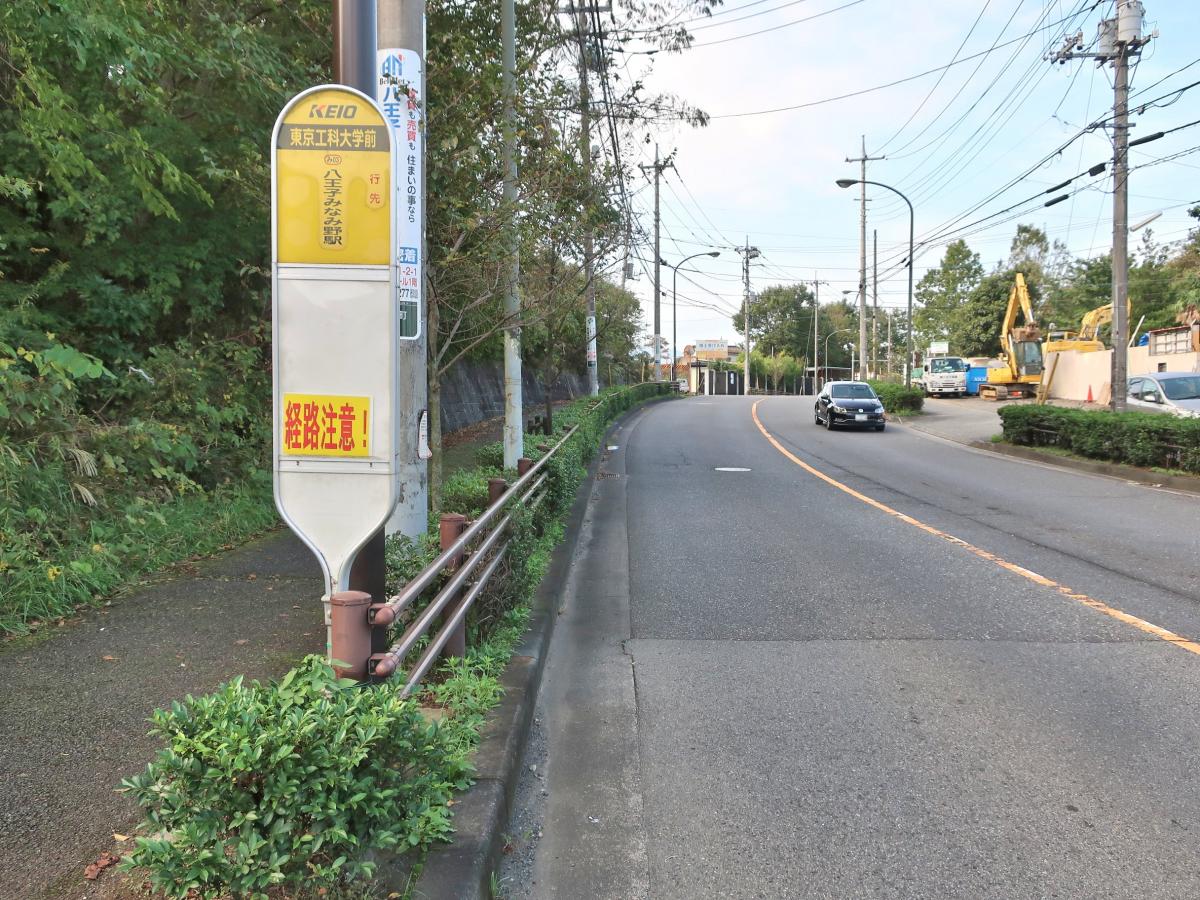ユキサキナビ 京王バス 東京工科大学前 バス停留所 八王子市片倉町