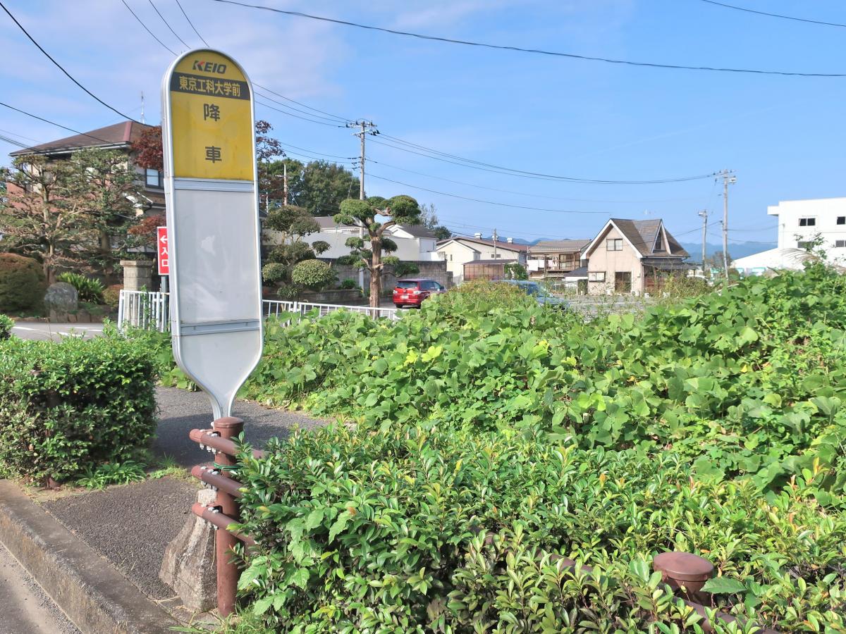 ユキサキナビ 京王バス 東京工科大学前 バス停留所 八王子市片倉町