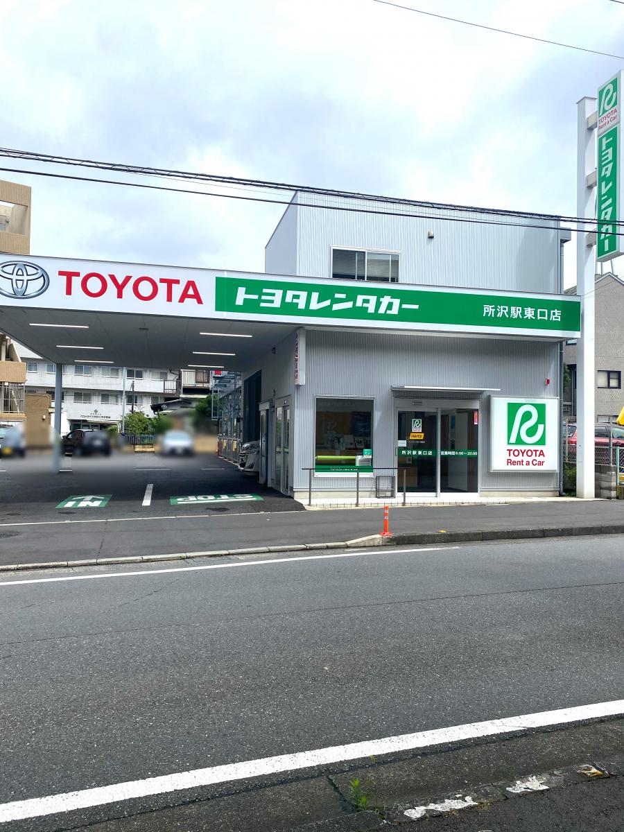 ドクターマップ】デルタクリニック(所沢市)周辺施設 口コミ/写真/動画