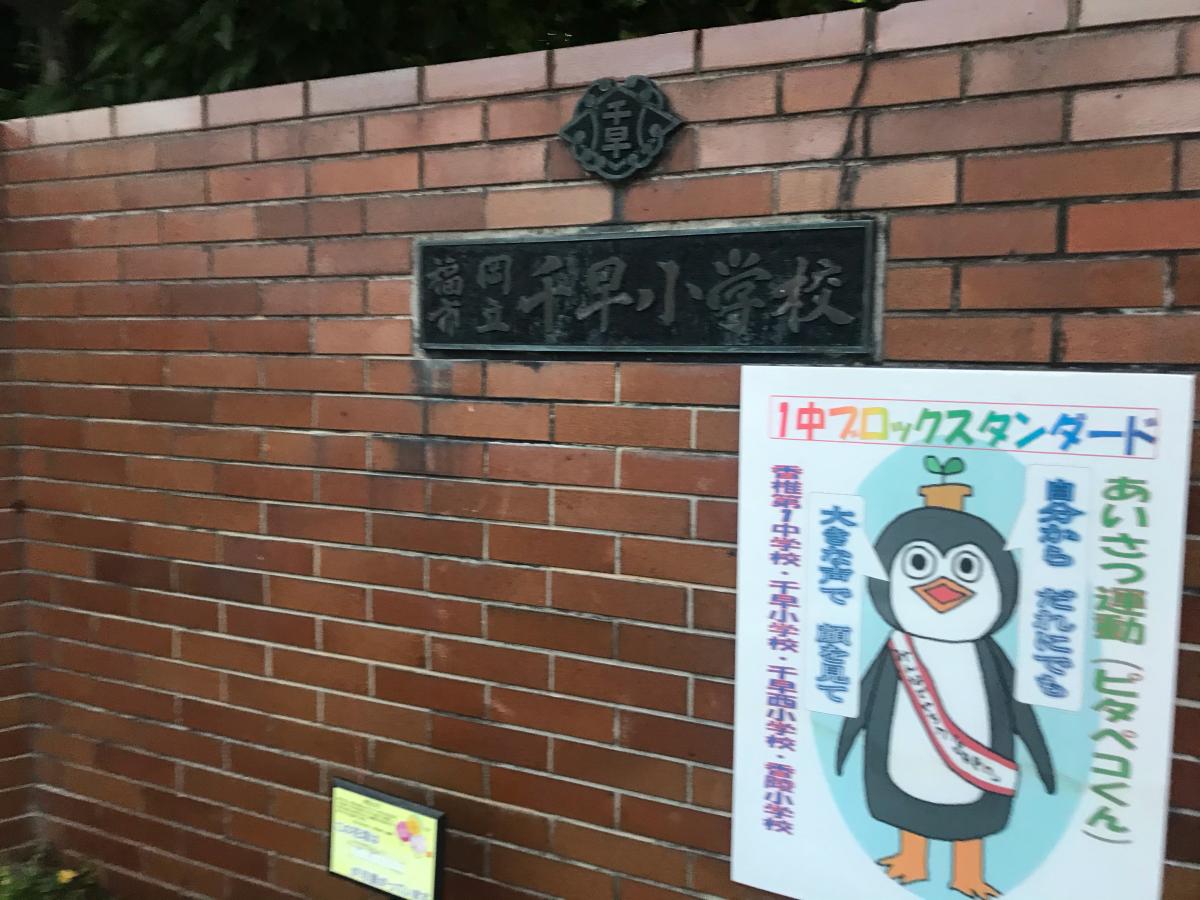 ユキサキナビ 名香野 バス停留所 福岡市東区 周辺施設 口コミ 写真 動画