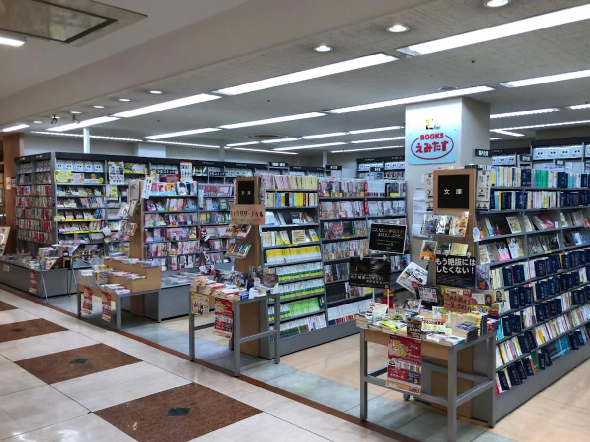 マーケットピア 写真 ｂｏｏｋｓえみたすアピタ大府店