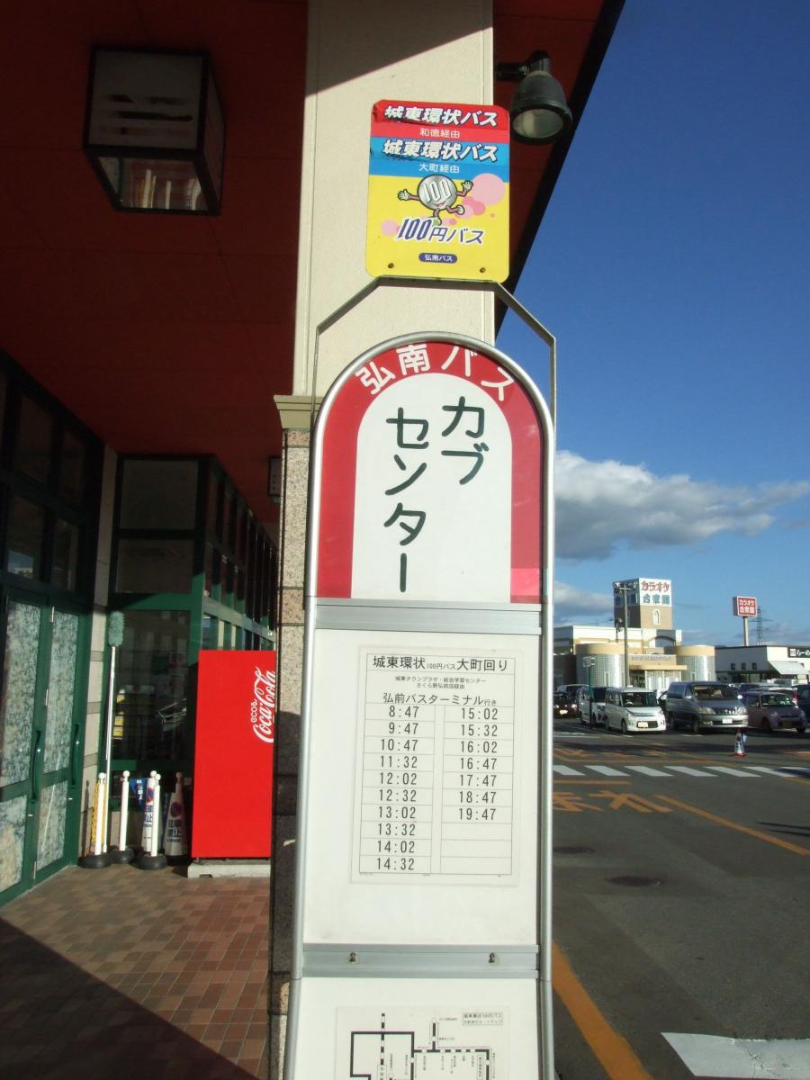 マーケットピア ファミリーマート 弘前田園三丁目店 弘前市 周辺施設 口コミ 写真 動画