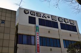スタディピア 大分県の専門学校一覧 ホームメイト
