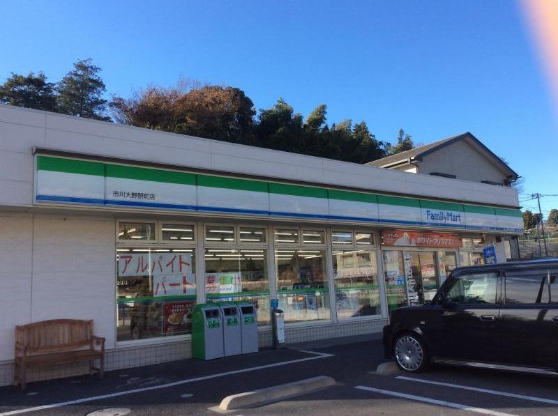 ファミリーマート 市川大野駅前店/ホームメイト ファミリーマート 市川大野駅前店/ホームメイト